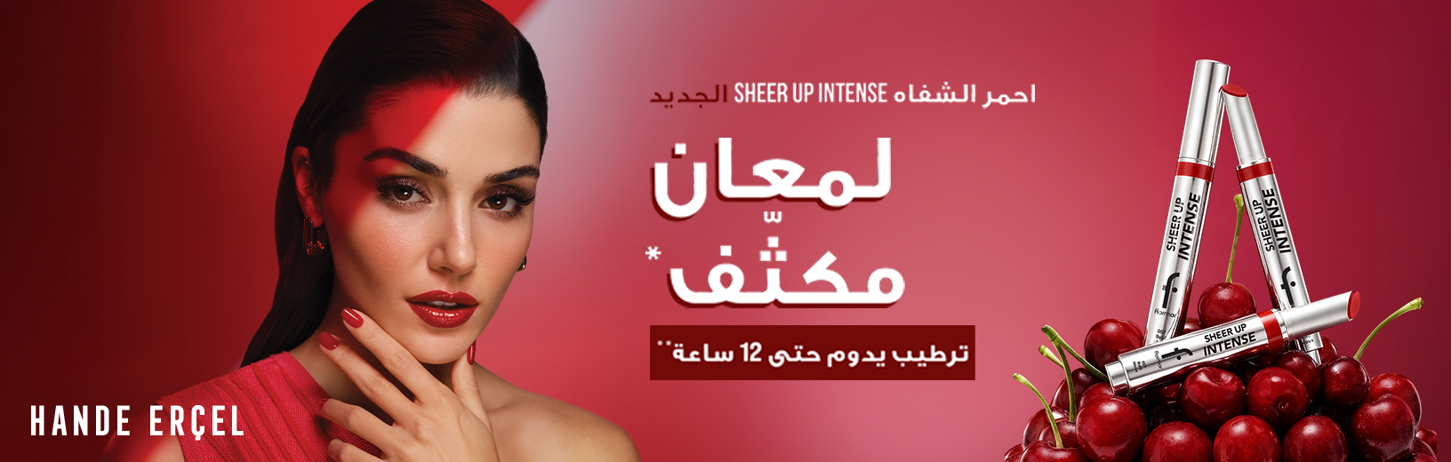 Flormar sheerup AR 1